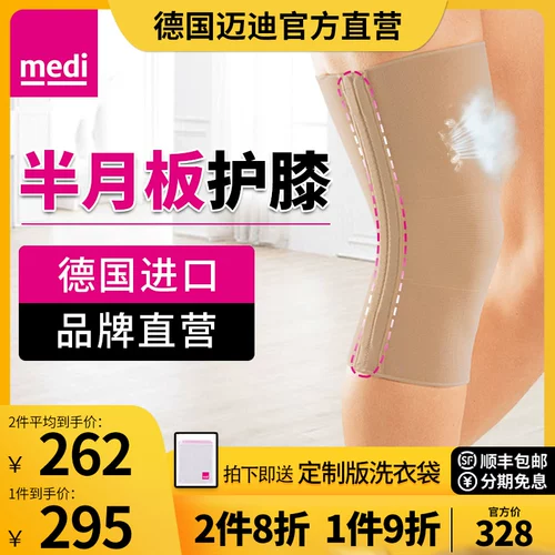 Удерживающие тепло комфортные дышащие тонкие наколенники подходит для мужчин и женщин, Германия