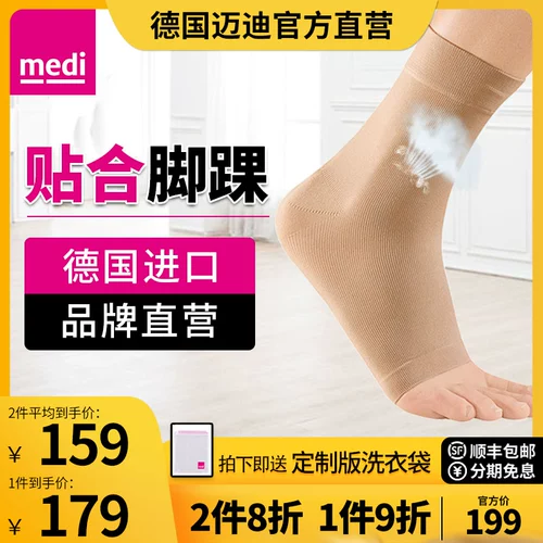 Германия Midy Medi Импортированные профессиональные растяжения голеностопного судно