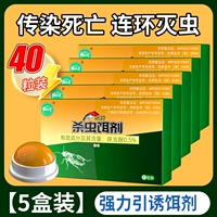 【40 штук】Высокоэффективный аттрактант