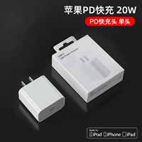 [20 Вт одиночная быстрая зарядка PD] Поддержка Apple 8-15 All Fast Charge [Подлинная гарантия]