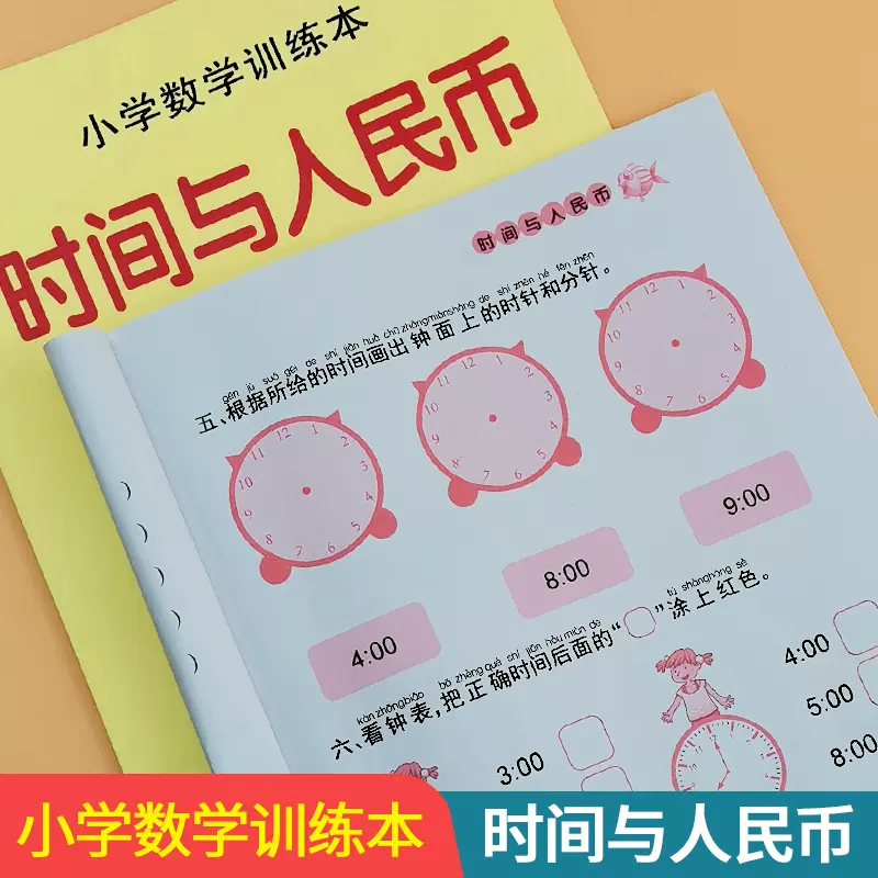 100以内加减法乘除法混合运算计算题小学生九九乘法除法口诀表练习册儿童数学加减法练习本算术练习本算数本数学作业本子口算心算