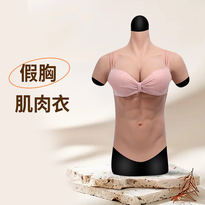 taobao agent Silica gel breast prosthesis, artificial male torso, silicone breast, cosplay