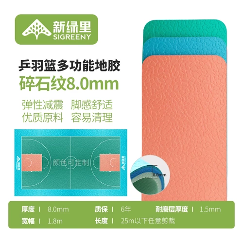 Ковер для спортзала для домашнего использования для пин-понга для бадминтона