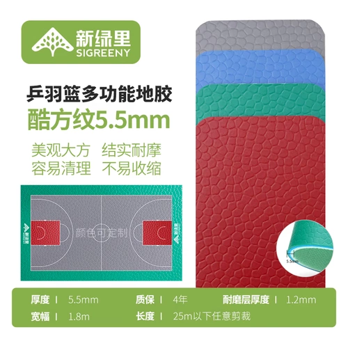 Ковер для спортзала для домашнего использования для пин-понга для бадминтона