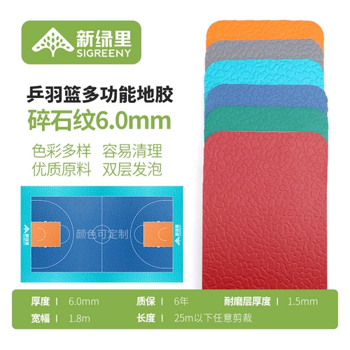 Ковер для спортзала для домашнего использования для пин-понга для бадминтона