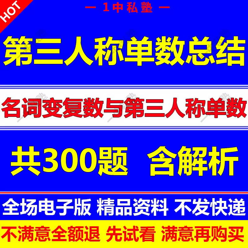 小学英语不规则动词表常用不规则动词过去式