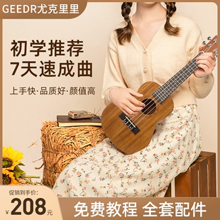 Geedr ウクレレギターパフォーマンス合板フルシングルウクレレプロフェッショナルグレード 23 インチ初心者ギター