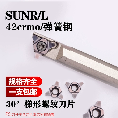 CNC U -CAPER TRAPEZINE Внутренний резьбовой нож SUNR0012M16U с 16 UID 4.0 5.0 6.0TR