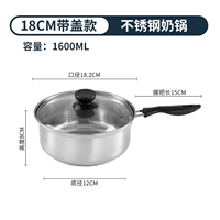 Крышка, 18см