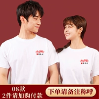 [T -Frish № 08] Мы поженимся+титул