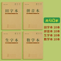 [40 книг] Tianzi Pinyin Raw Memance Matematics/10 книг каждая (10 карандашей)