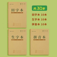[30 книг] Tian Zi+Raw Mearly+Pinyin/10 экземпляров каждая (5 отправляя пакет с файлом)