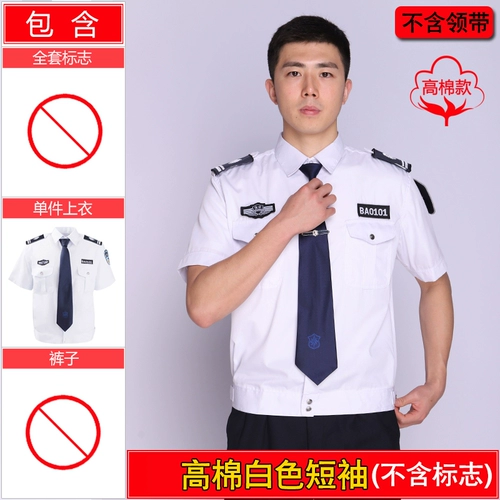 Летняя одежда для работы, униформа, летняя рубашка, комплект, короткий рукав