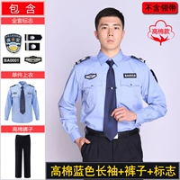 Синий лонгслив, штаны