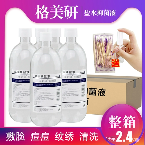 格美研 Хлорид натрия, влажный солевой раствор для промывания носа, скрывает прыщи, 100 мл, 250 мл, 500 мл