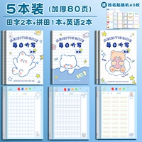 Цветная внутренняя страница сгущенная [5 пакетов] 2 книги в поле + 1 книга в поле + 2 книги на английском / 40 именах бесплатно