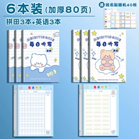 Цветная внутренняя страница утолщен [6 пакетов] 3 книги для поля + 3 книги для английского / 40 имен бесплатно