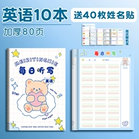 Цвет внутренняя страница утолщен [10 пакетов] английская книга/40 постов по имени