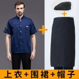 Шеф -повара Рабочая одежда для мужчин с коротким рукавом дышащий отель Catering Restaurant Restaur