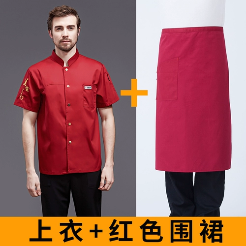 Шеф -повара Рабочая одежда для мужчин с коротким рукавом дышащий отель Catering Restaurant Restaur