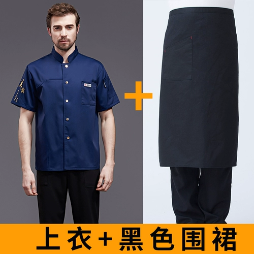 Шеф -повара Рабочая одежда для мужчин с коротким рукавом дышащий отель Catering Restaurant Restaur