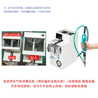 Qi Blowing Vint Machine [увеличить склад] с бесщеточной электрической партией