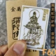 F60 [Puxian Bodhisattva] Dragon Protective/Snake