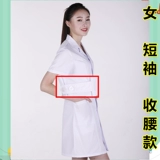 Летняя тонкая длинная униформа врача для работы, рабочая одежда, короткий рукав