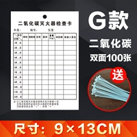 [G] 100 модели углекислого газа