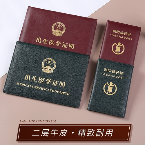 Свидетельство о рождении кожи и вакцинация защитная корпуса профилактика игла Свидетельство о вакцинате раковина раковина детская свидетельство о рождении