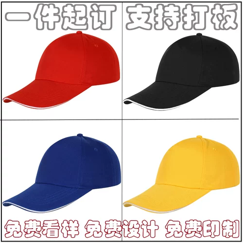 Шапка, детская кепка для школьников, делается под заказ, с печатью вашего логотипа