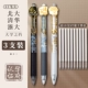3 установки [Tsinghua+Peking University+Zhejiang University] +10 Speed ​​Dry Pen Core