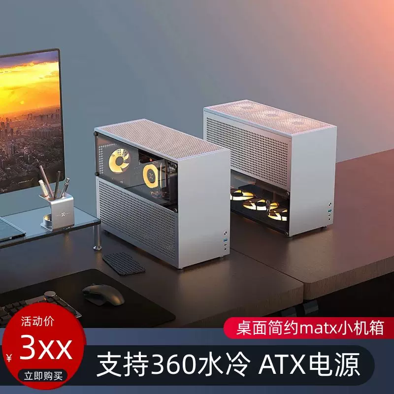 GEEEK G1Pro 全铝侧透A4 ITX迷你小机箱SFX电源便携式主机风冷-Taobao