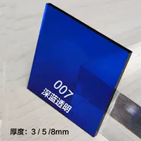 Глубокий синий прозрачный 3 мм