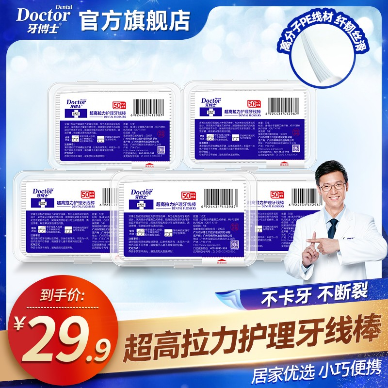 店铺热销 深入清洁  高拉力  助咬齿设计