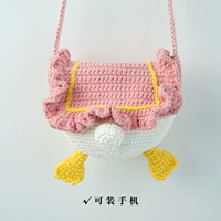 Розовая сумка для утки/сумка из материала (нужно связать самостоятельно)