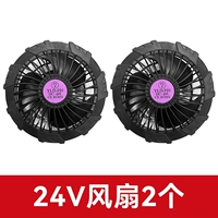 Вентилятор, 24v, 2 шт
