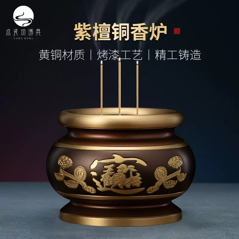 铜香炉家用室内烧香的香炉上香供香小香炉供佛供奉招财神爷香炉碗-Taobao