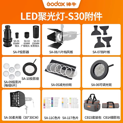 Godox God Cow S30 Film and Television Light Clason Kit Kit Led Photography Light Light Проективная модель Piece Light Capsule Light Tap Light