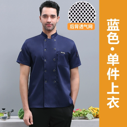 Специальная рабочая одежда для шеф-поваров для мужчин, длинные и короткие рукава, дышащая высококачественная кухня отеля для женщин для женщин, зима и летняя одежда