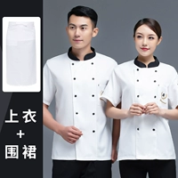 Белый фартук, дышащие подтяжки, короткий рукав