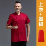 Специальная рабочая одежда для шеф-поваров для мужчин, длинные и короткие рукава, дышащая высококачественная кухня отеля для женщин для женщин, зима и летняя одежда