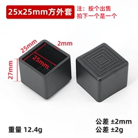 25*25 квадратный набор