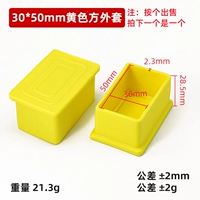 30*50 Желтый квадратный набор