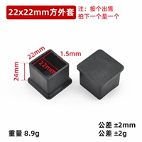 22*22 квадратный набор