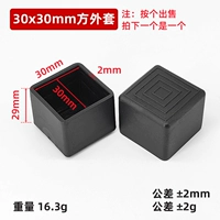 30*30 квадратный набор