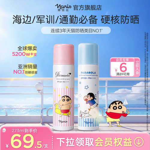 年销2300万瓶，清爽不花妆