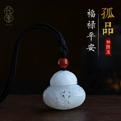 [Lonely] Hetian Yufu Fu Lu Ping подвеска после Трампа после сертификата оценки, один сертификат и один сертификат