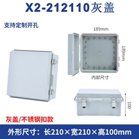 210*210*100 серая крышка+нижняя пластина