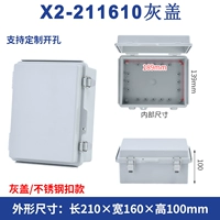 160*210*100 серая крышка+нижняя пластина